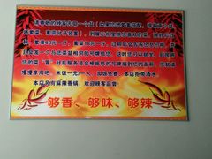 -成都冒菜四川一绝(景谷路店)