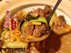 -湘里乡亲甲王二老店