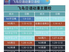 -帝京日语(春熙路旗舰校区)