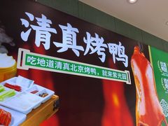 -紫光园(创始店)