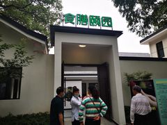 -食膳公园包子铺(烈士公园店)