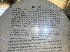 -上海蔡元培故居陈列馆