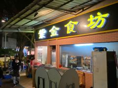 -紫金食坊(江南西路店)