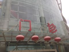 -复旦大学附属华山医院(总院)