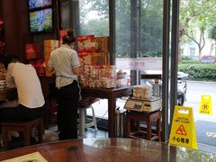 -勤德兴(湖滨路店)