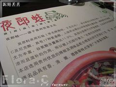 介绍-众悦夜郎蛙美食餐厅(太原南街店)