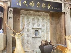 -乔家满族八大碗(流水沟店)