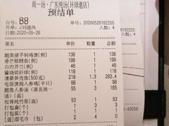 -尚一汤·粤菜海鲜(环球港店)