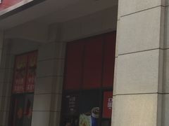 门面-品利源凉皮(数码广场店)