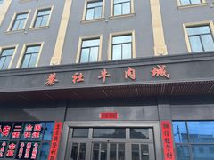 -蔡社牛肉城(龙湖店)
