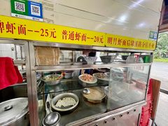 -明月虾面(厦禾路店)