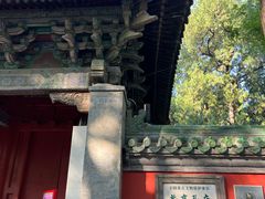 -北京国子监胡同