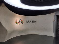 -上海动漫博物馆