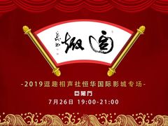 -恒华国际影城(顺义店)