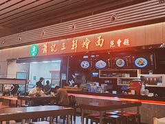 -萧记三鲜烩面(东站店)