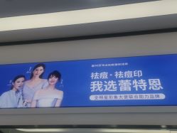 点击看大图 -蕾特恩专业祛痘·皮肤管理