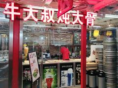 门面-三个大叔东北烧烤·砂锅菜(西三旗店)