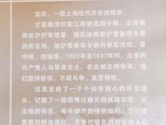 -上海市龙华烈士陵园