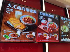 -永和大王(宜山店)