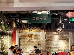 大堂-大鸽饭(北京路店)