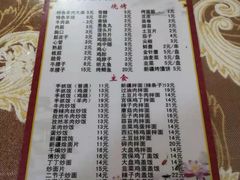 菜单-帕米尔饭店