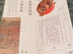 -南京大牌档(中关村店)