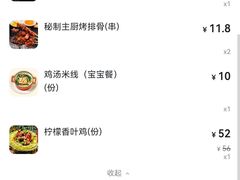 -云海肴·汽锅鸡·云南菜(苏州中心店)