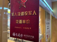 -鼎义丰功夫面(星光大道店)