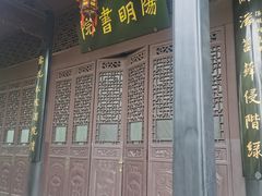 -阳明祠