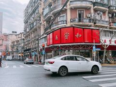 -王宝和酒家(黄浦店)