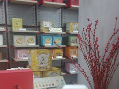 -祥禾饽饽铺·中式糕点(北京来福士店)