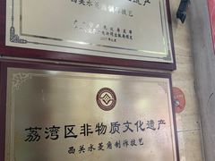 -老西关濑粉(文明路店)