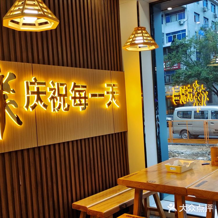 东阳探店｜李家木屋烧烤