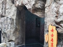 -裕龙汤泉