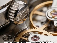 -亨达利名表维修中心(南西店)