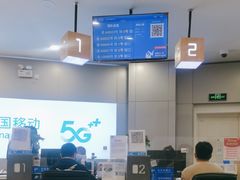 -中国移动(南京西路营业厅)