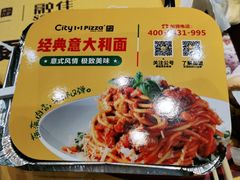 -City1+1城市比萨(国商卫星广场店)