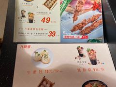 菜单-八婆婆烧仙草(中山路店)