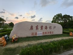 -启东恒大海上威尼斯酒店