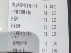 -杯子红牛排(创意产业园店)