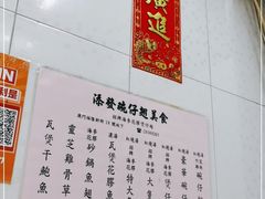 -添發碗仔翅美食