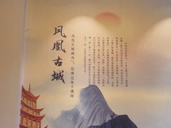 -二分八云雁阁•新晋菜大同味(长治路店)