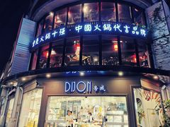门面-帝戎(禾祥西路店)