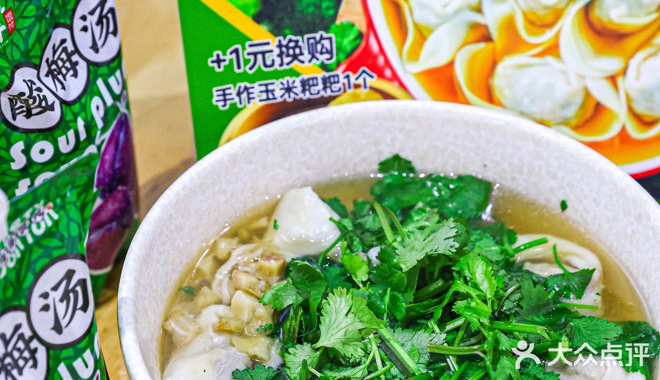 爱香菜的UU们真的可以直接冲！吉祥馄饨 香门永存