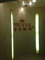 iphone_upload_pic-茜尔维亚修身连锁(庆春银泰店)