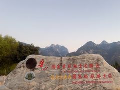 -华山风景名胜区