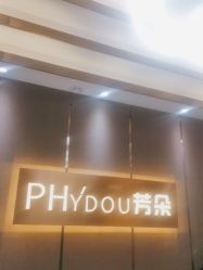 -芳朵美容养生SPA
