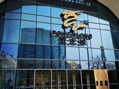 -宝龙城(杭州滨江店)
