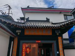 -缘福乡村铁锅炖民宿(八达岭店)