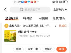 -永和大王(兴业路店)
